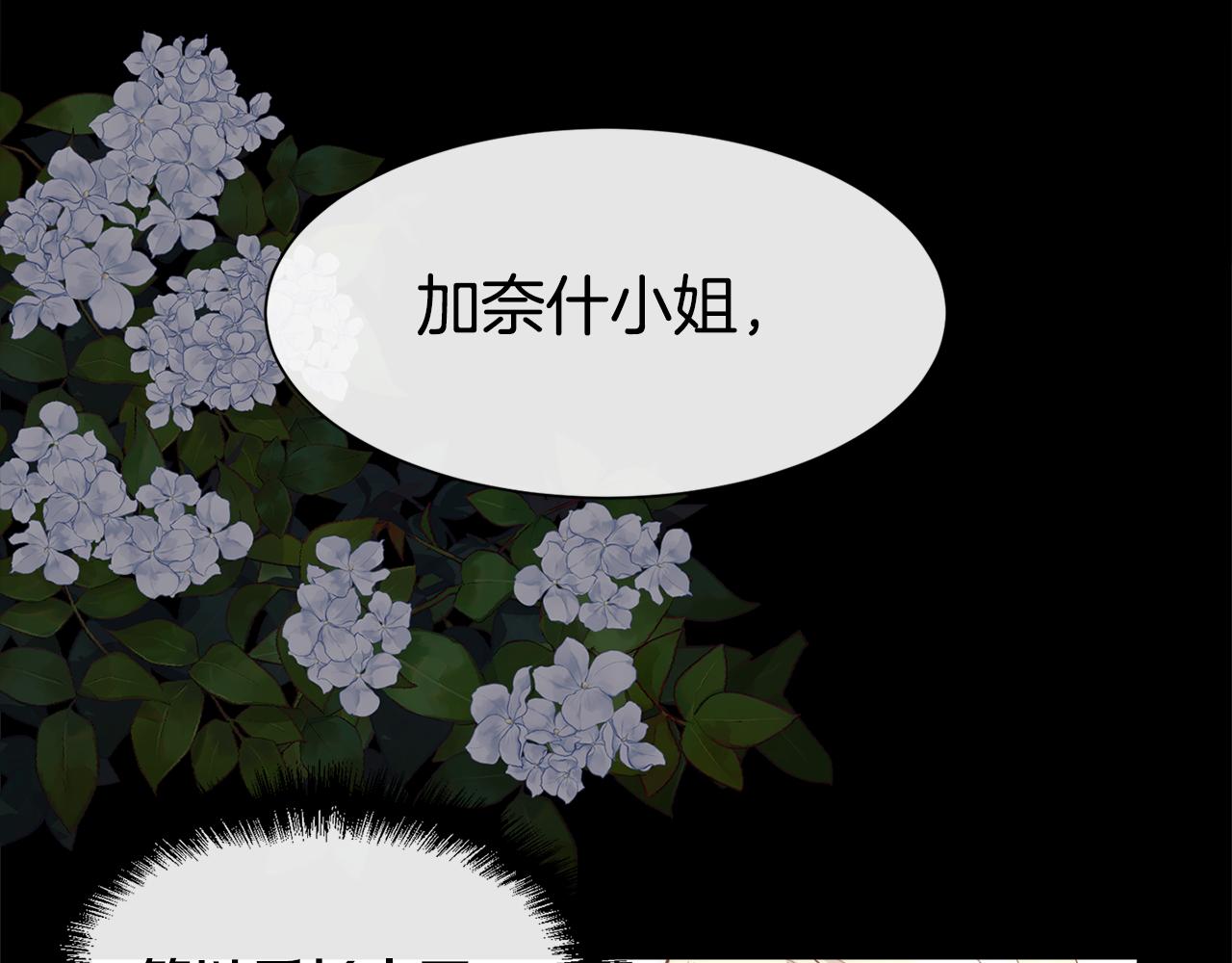 第39话 每个人都好奇怪72