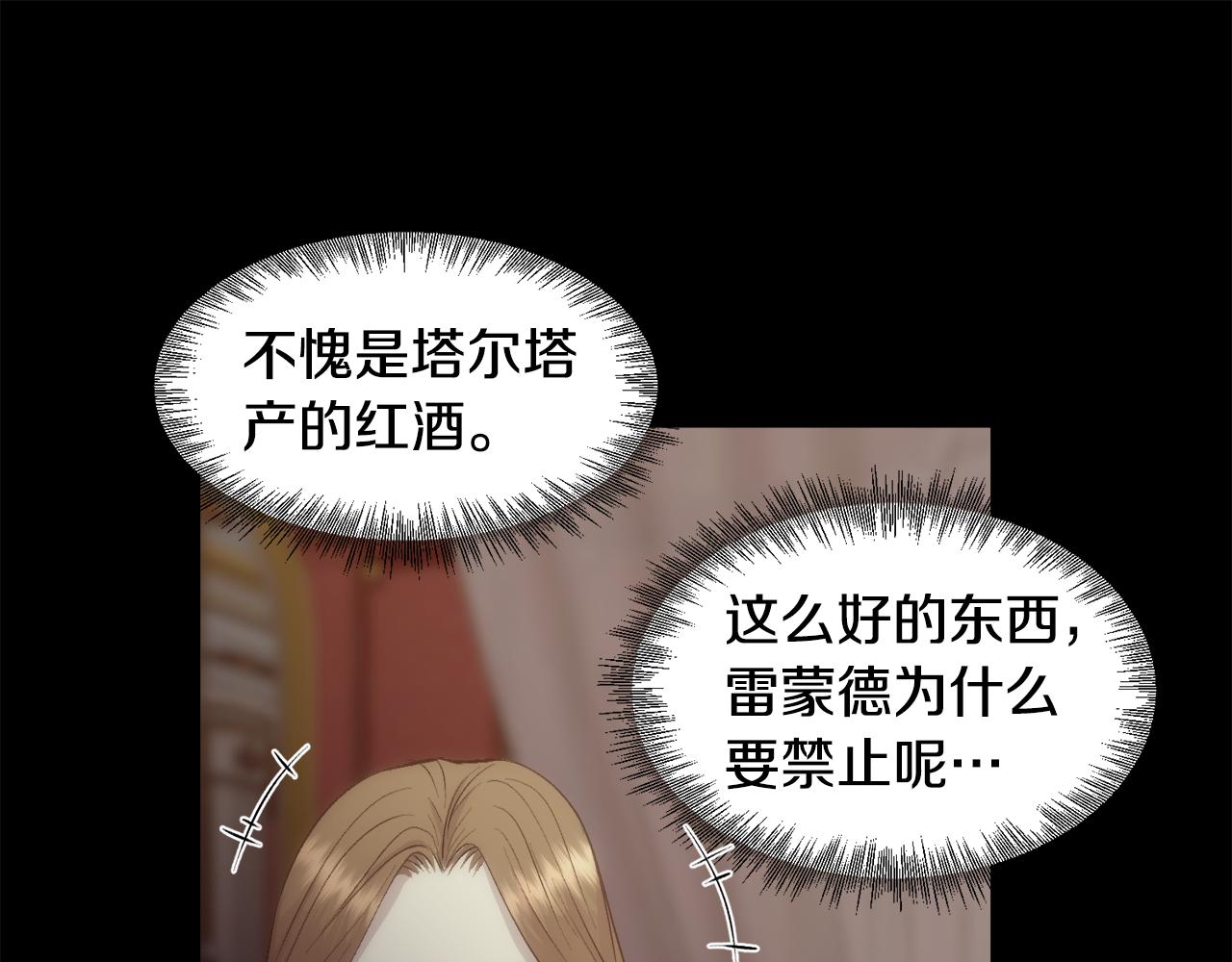 第44话 被宠爱的日子76