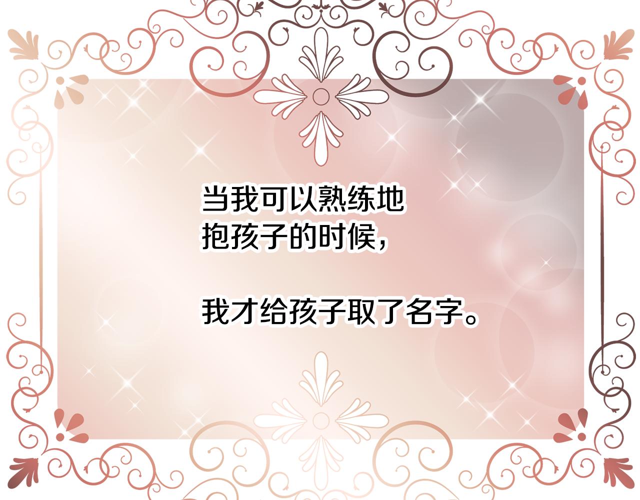 第13话 时机到了21