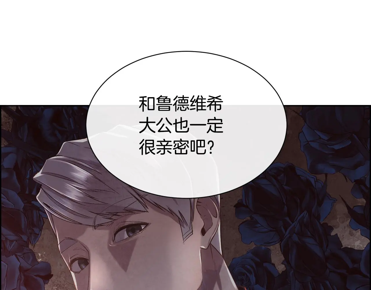 第78话 圣女出现77