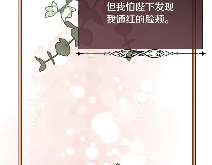 第88话 圣女的欢迎宴30