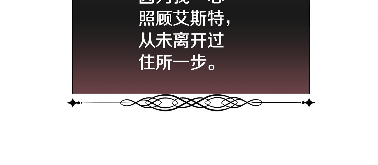 第44话 被宠爱的日子121