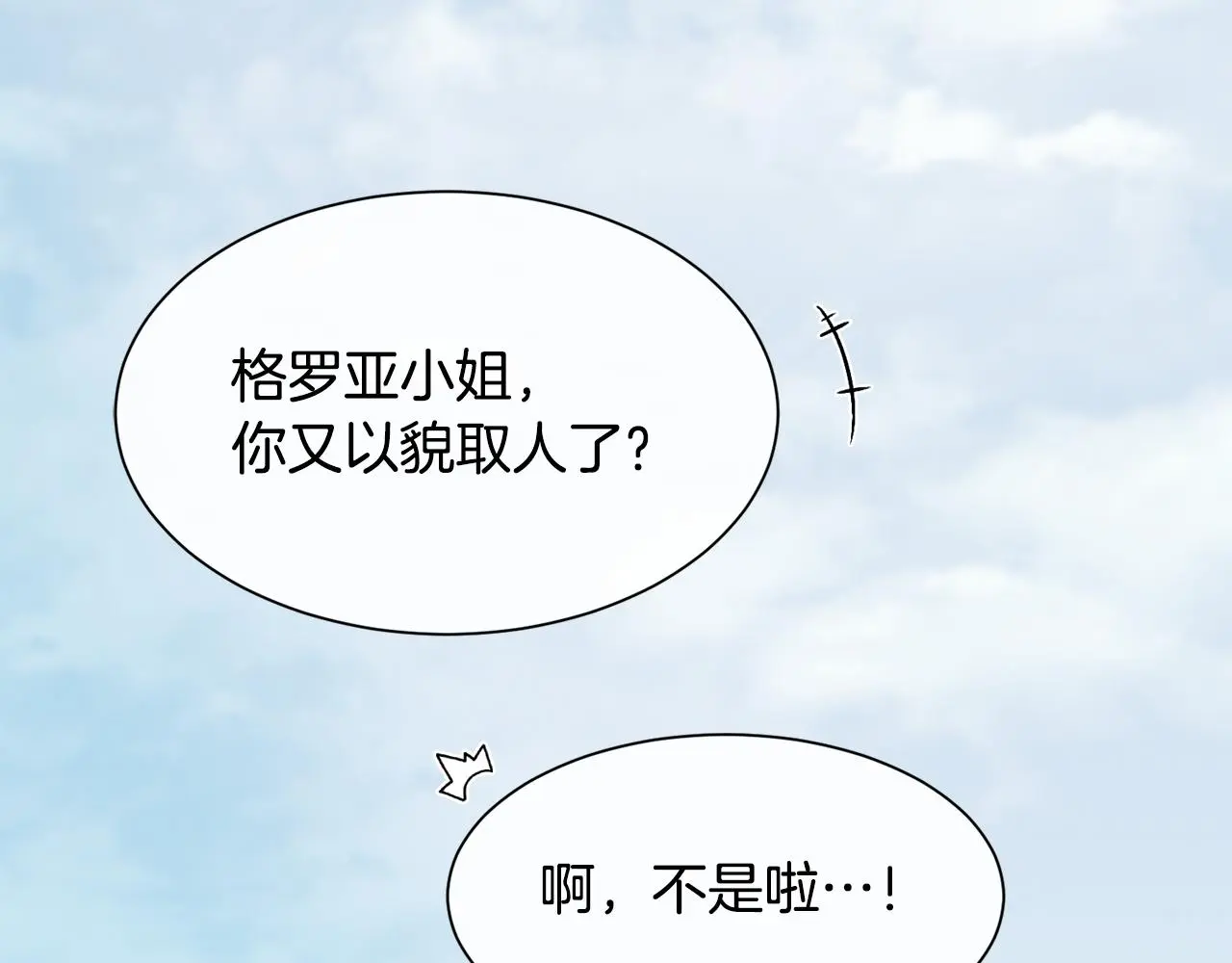 第78话 圣女出现148