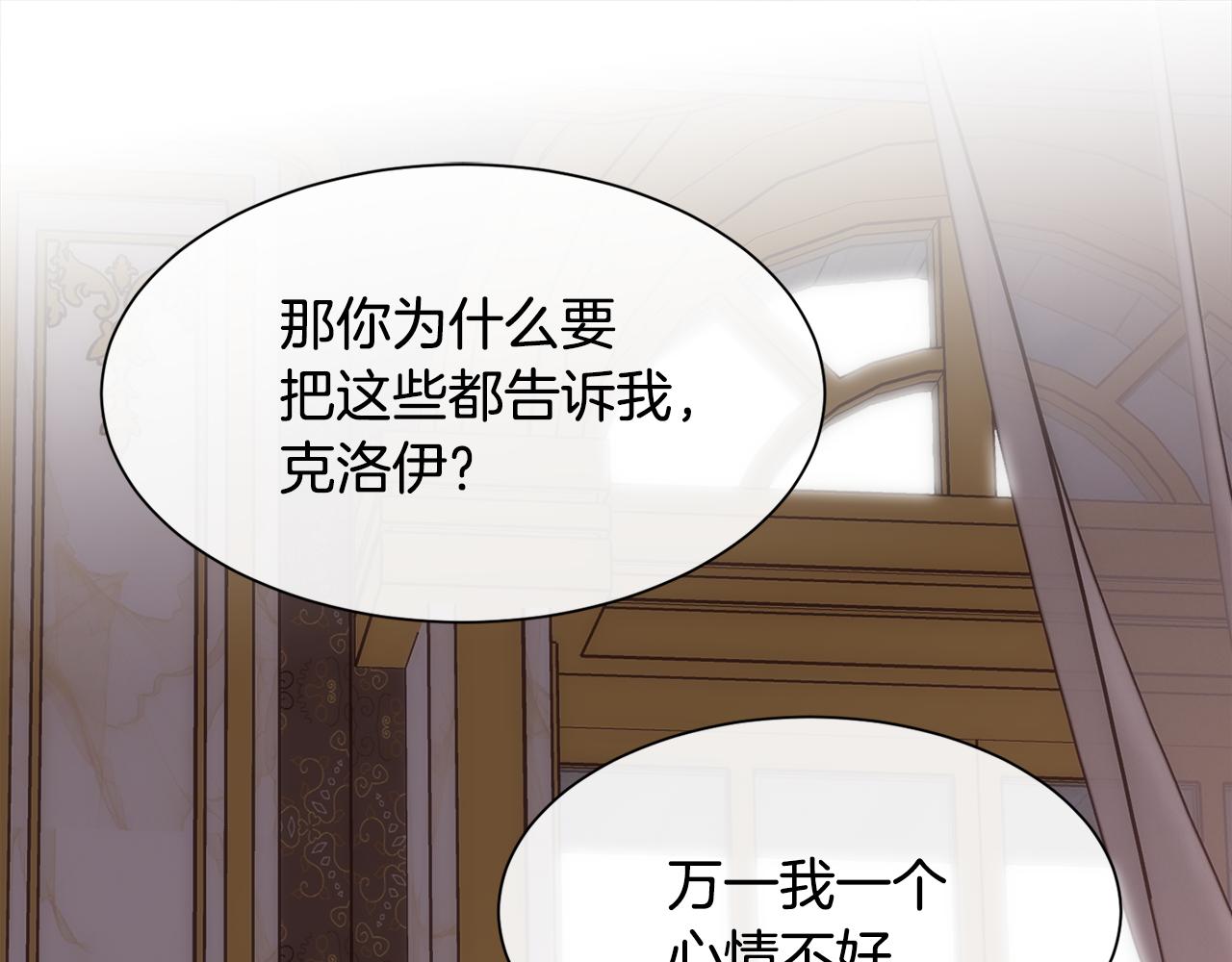 第37话 和皇帝做交易107