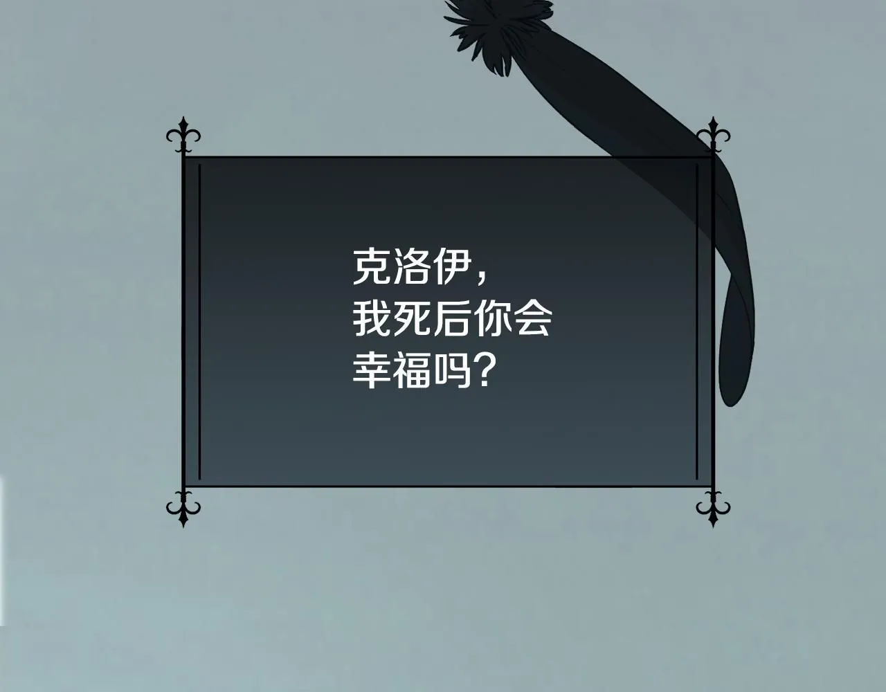第63话 不幸的一生88