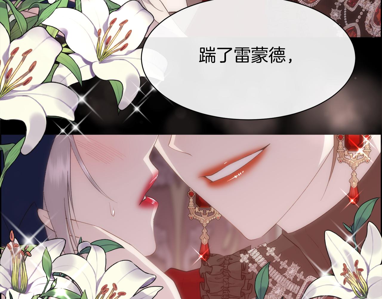 第40话 皇后达丽雅157