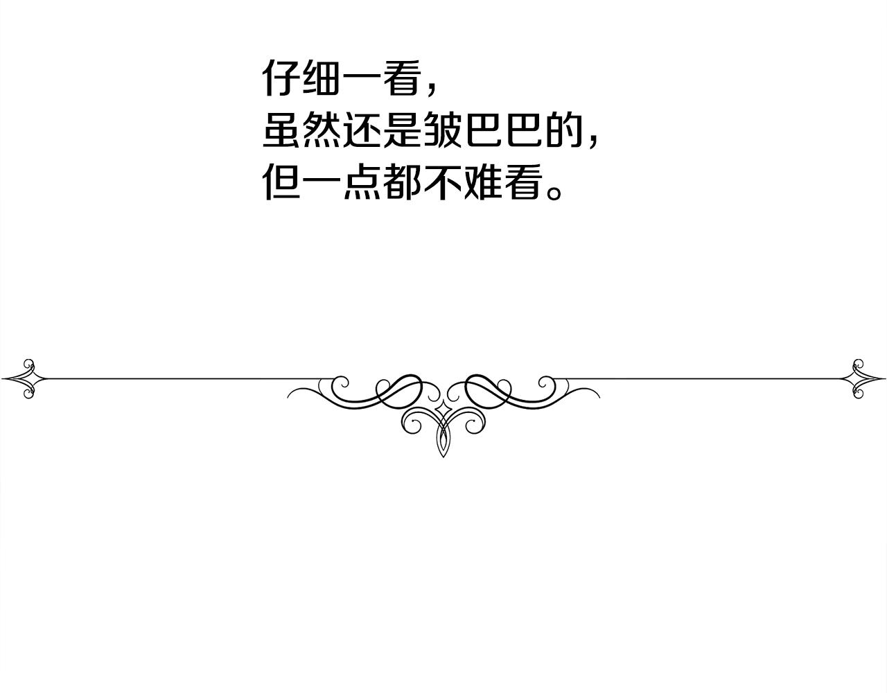 第13话 时机到了4