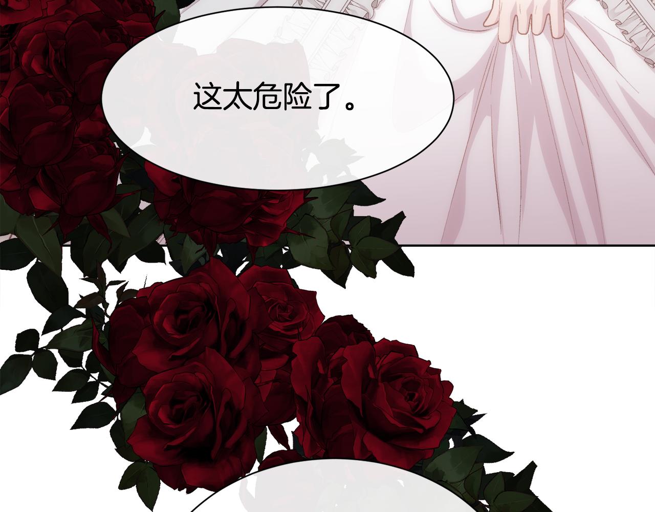 第45话 皇后的秘密129