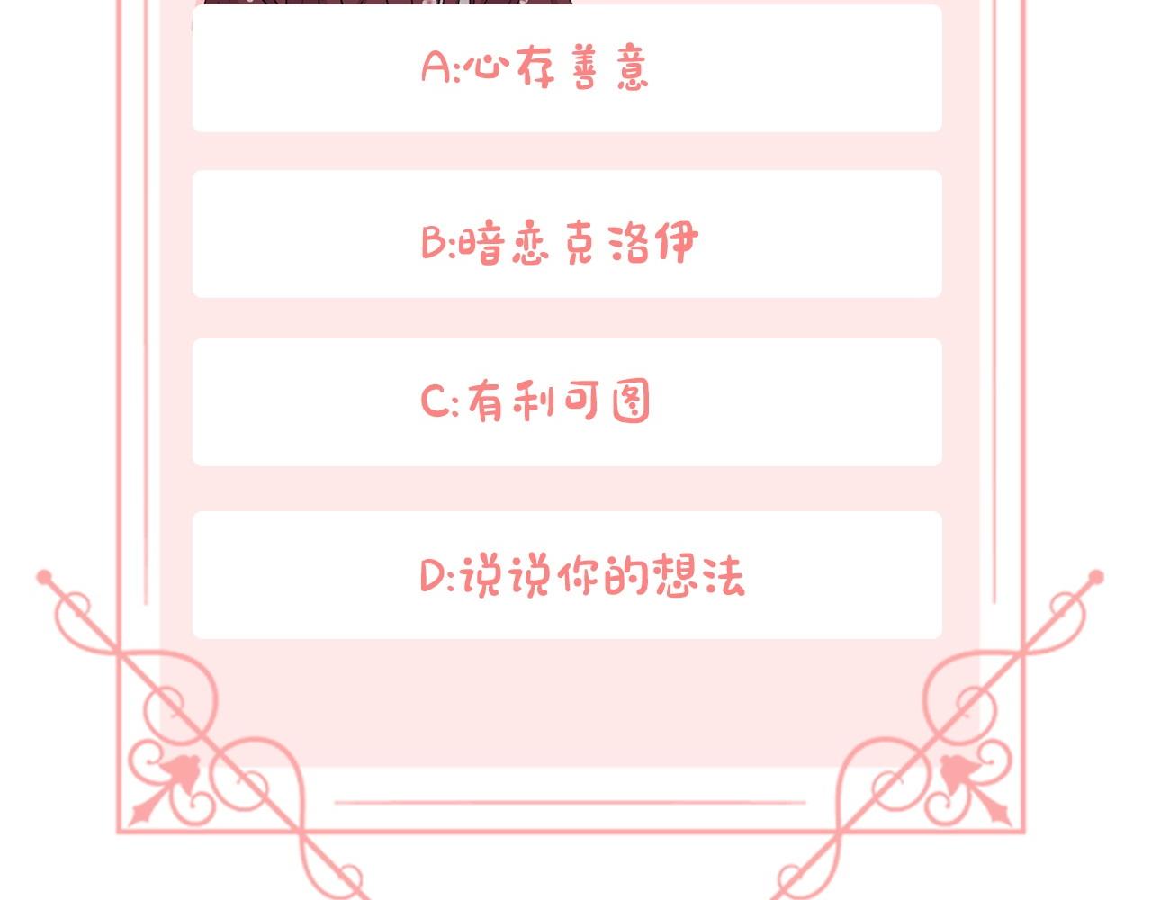 第27话 祈祷你的不幸171