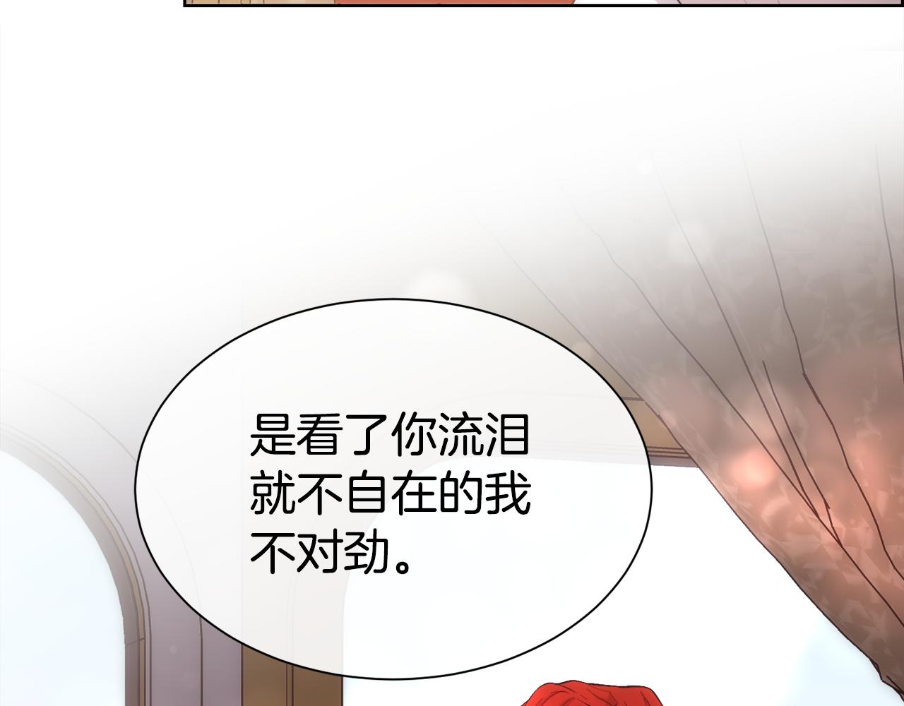第40话 皇后达丽雅22