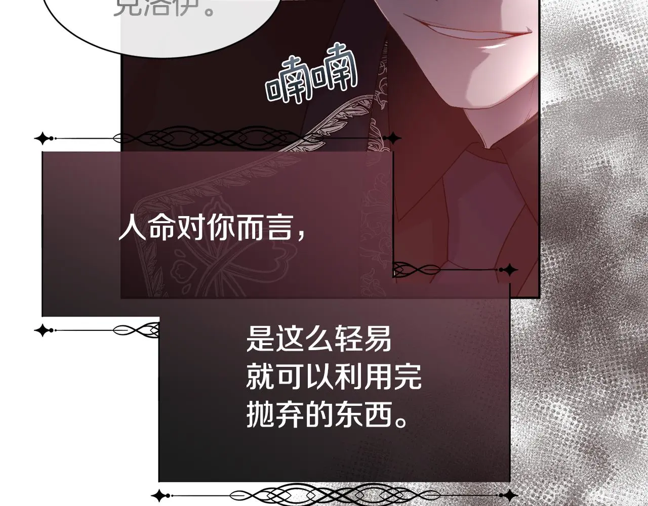 第76话 祭品的命运62