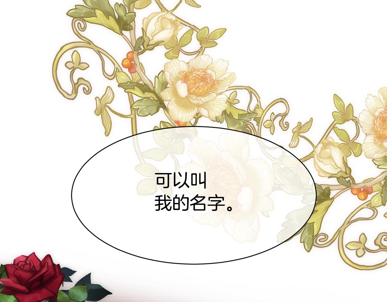 第24话 让马车回去3