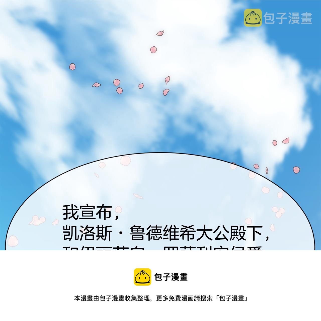 第9话 叔叔的订婚礼130