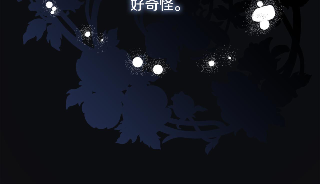 第39话 每个人都好奇怪84