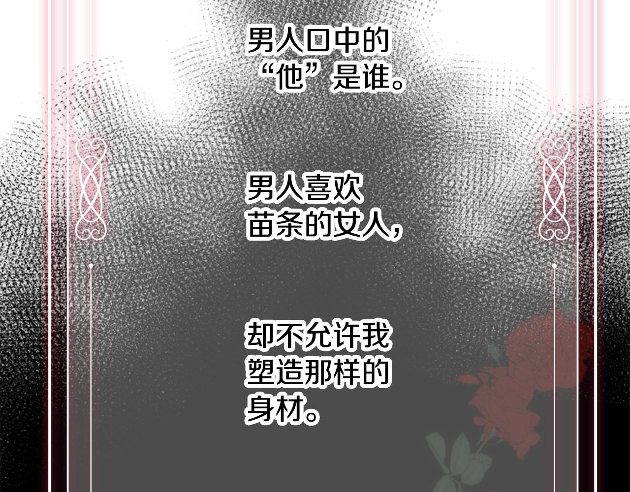 第2话 那个男人10