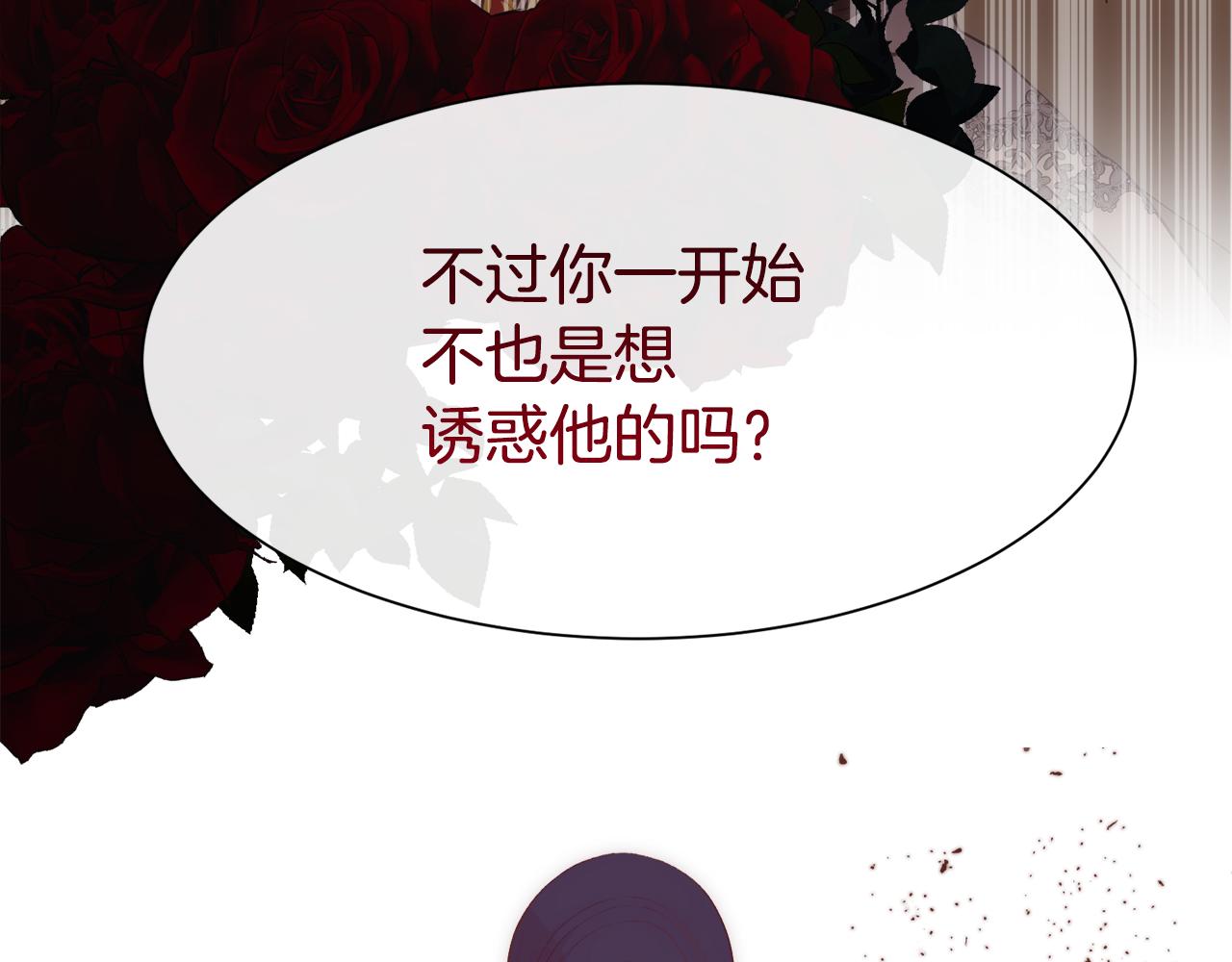 第41话 不可思议的提议110
