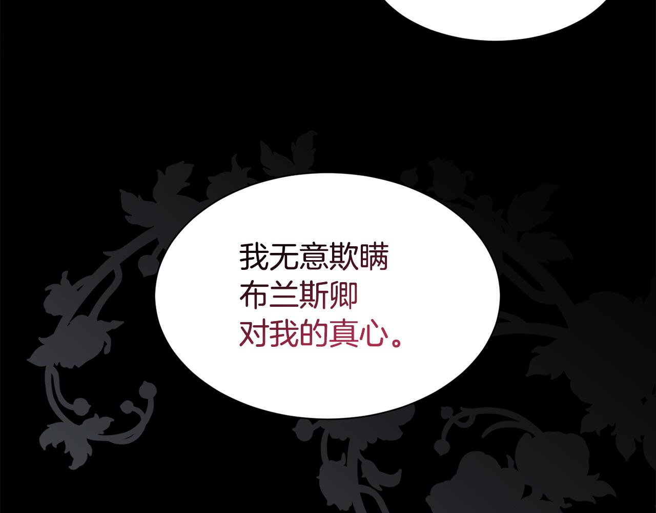 第51话 无条件的支持109