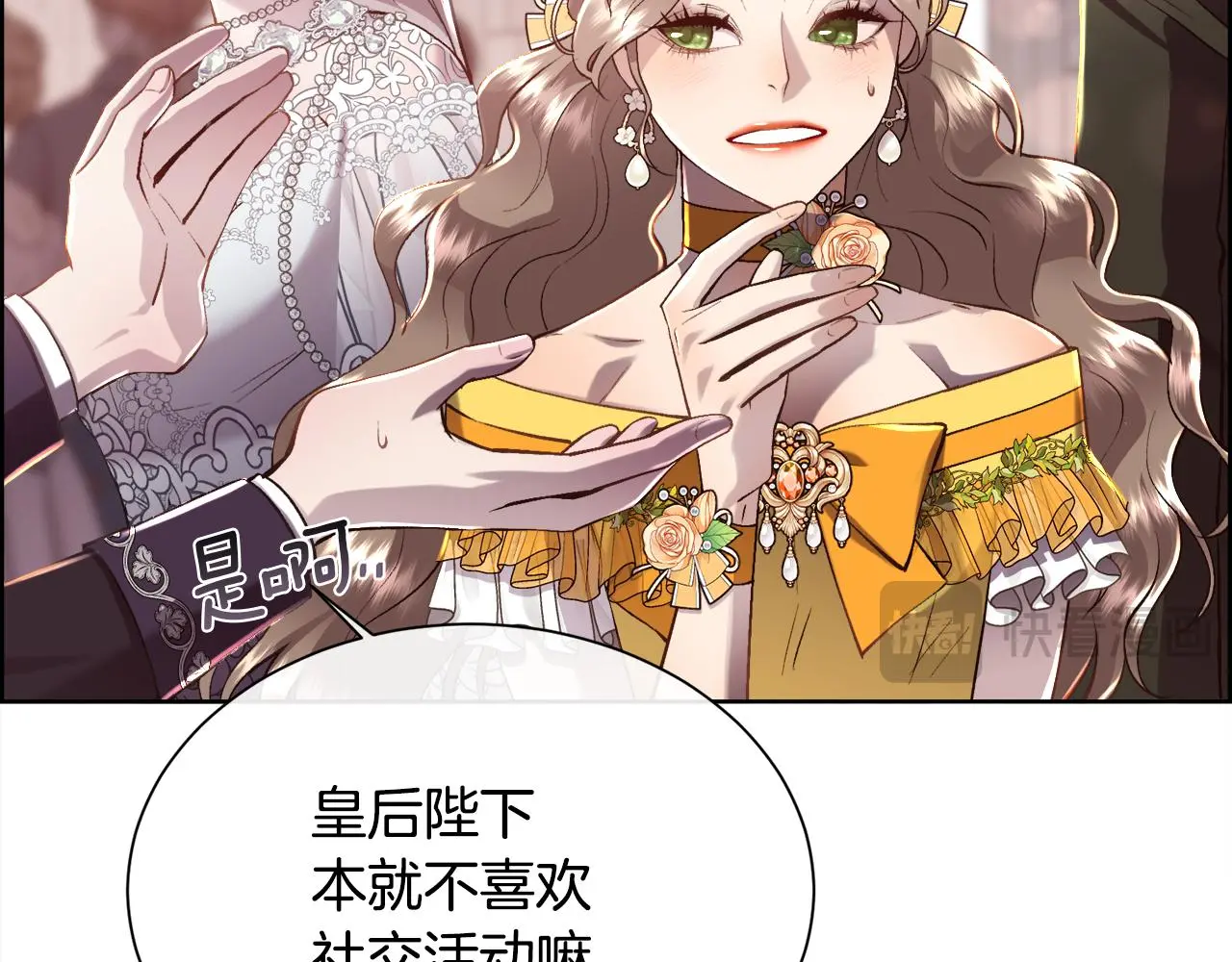 第79话 加洛林家族134