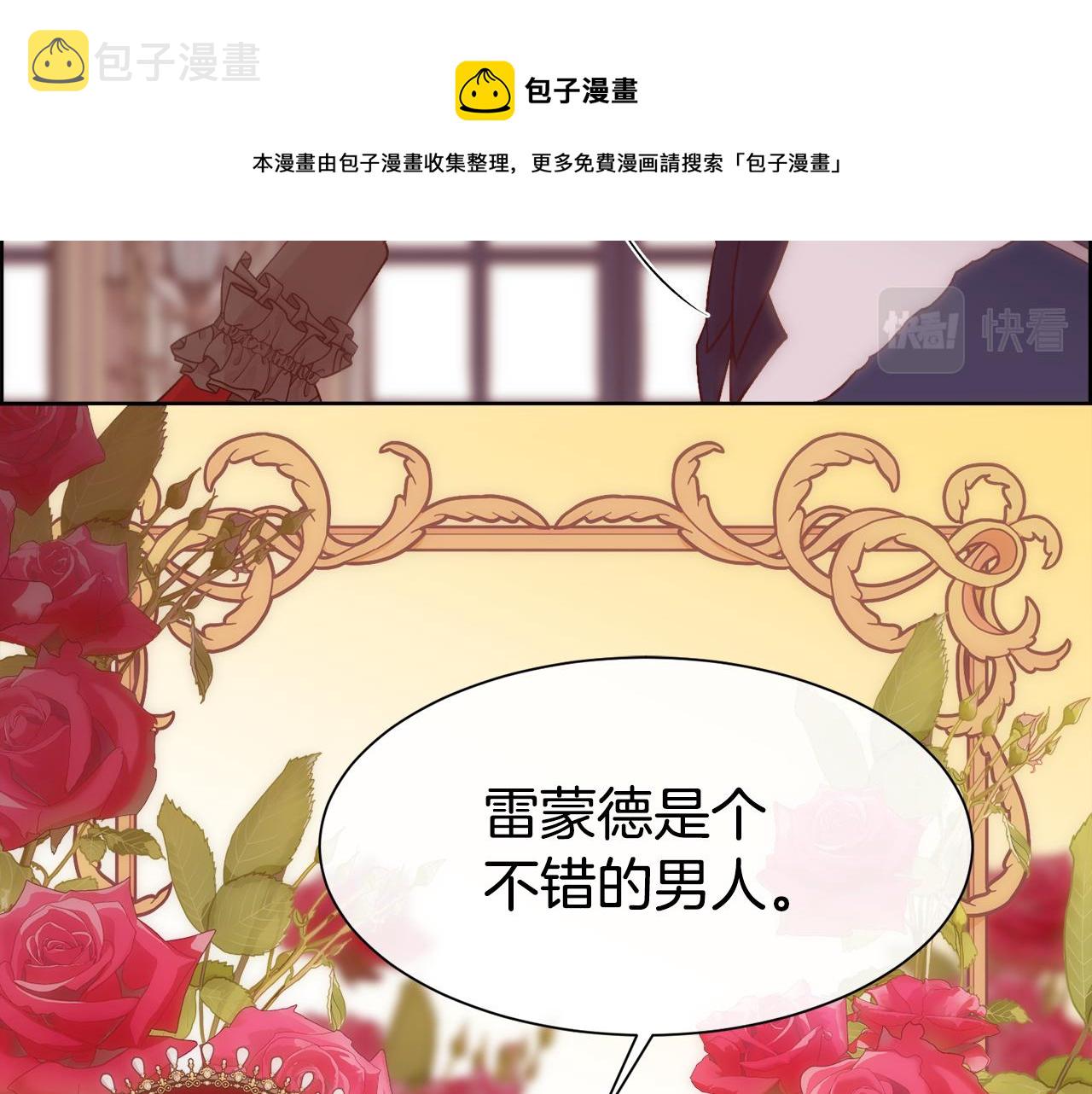 第41话 不可思议的提议49
