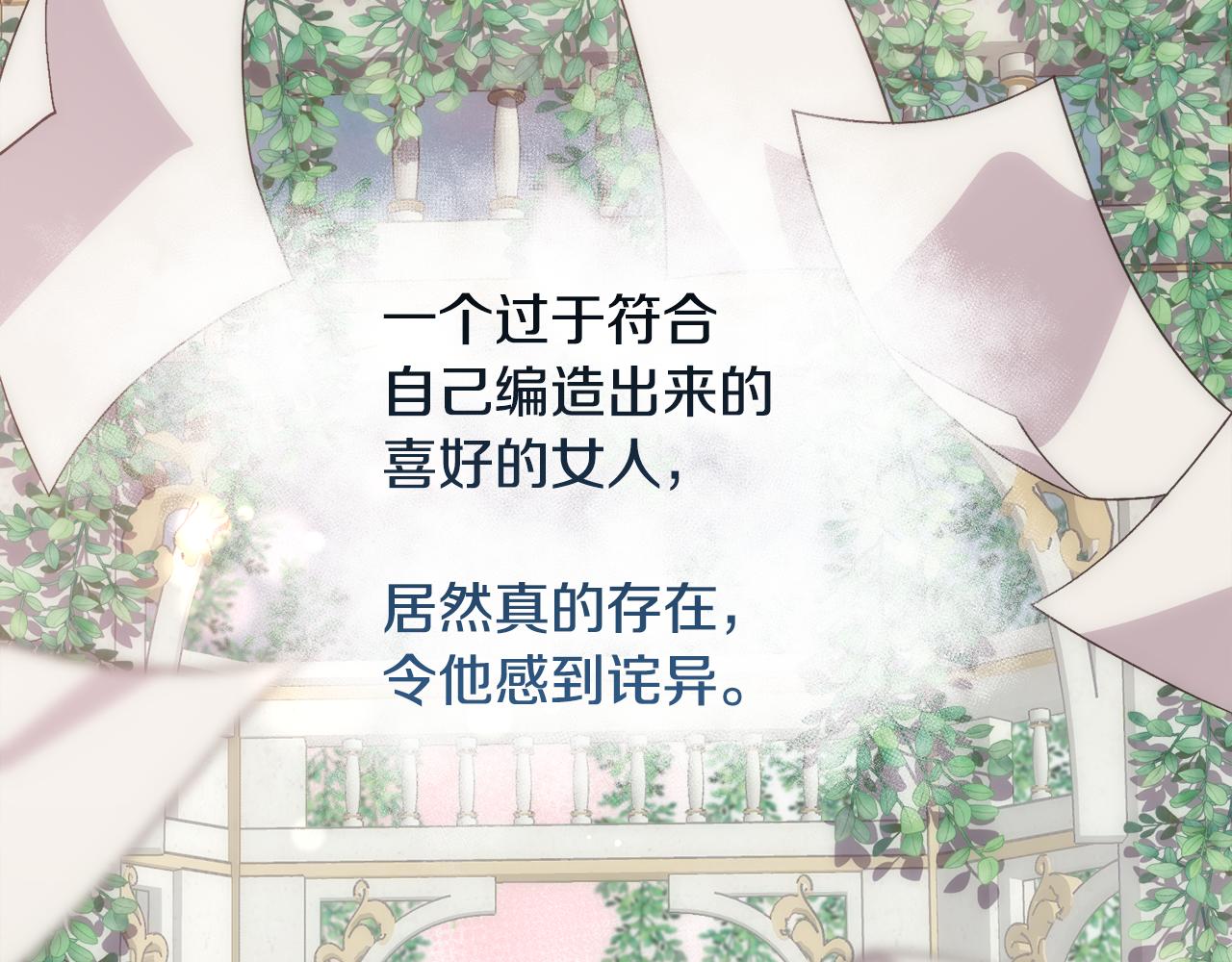 第56话 理想型102