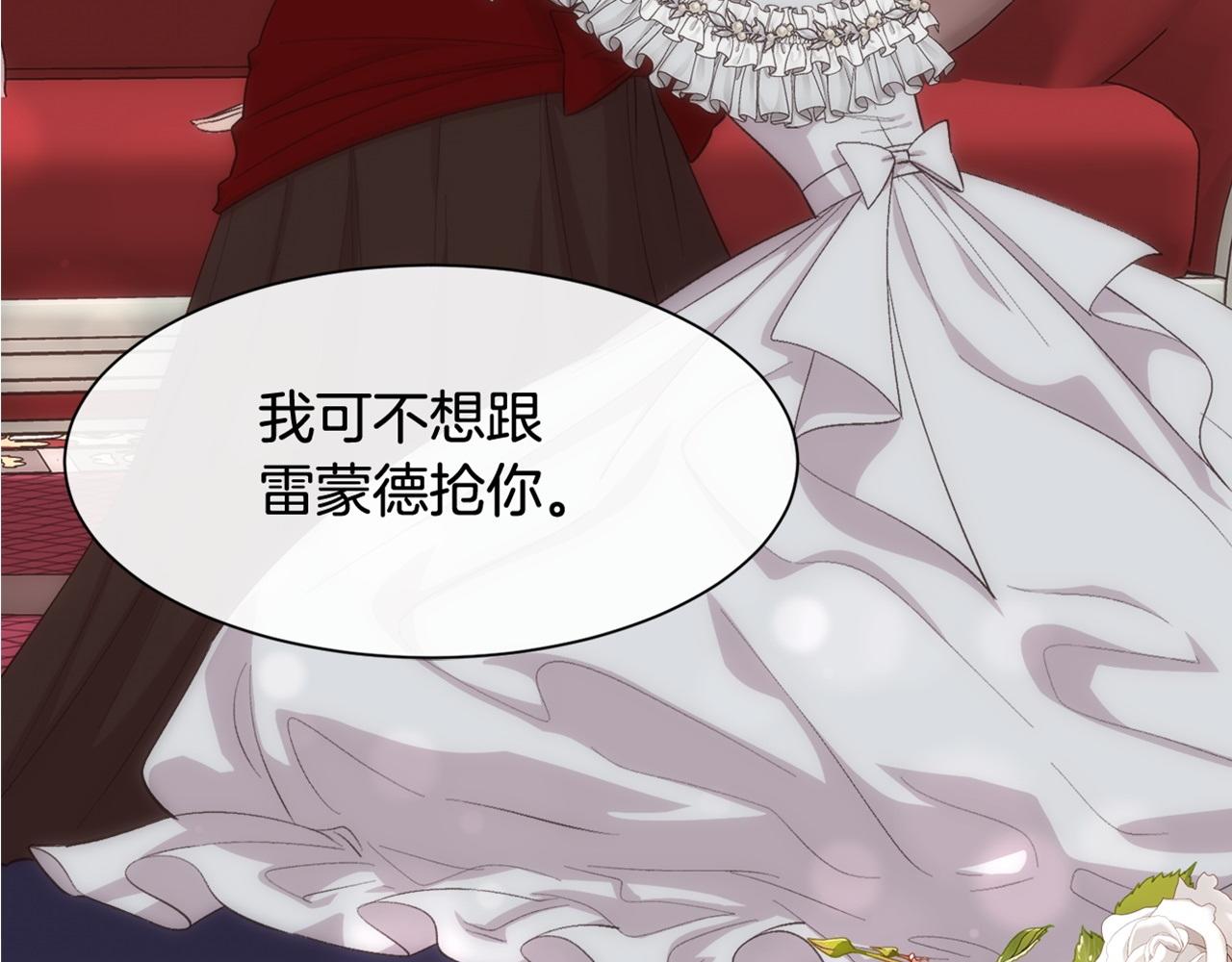 第45话 皇后的秘密144