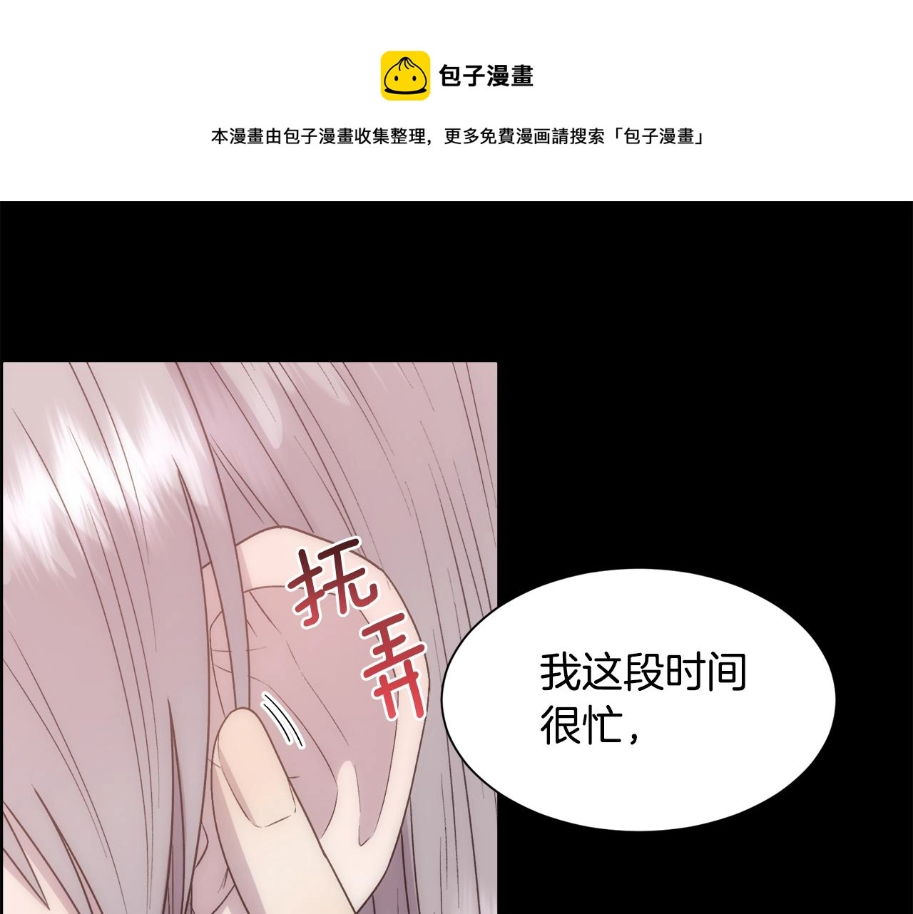 第13话 时机到了110