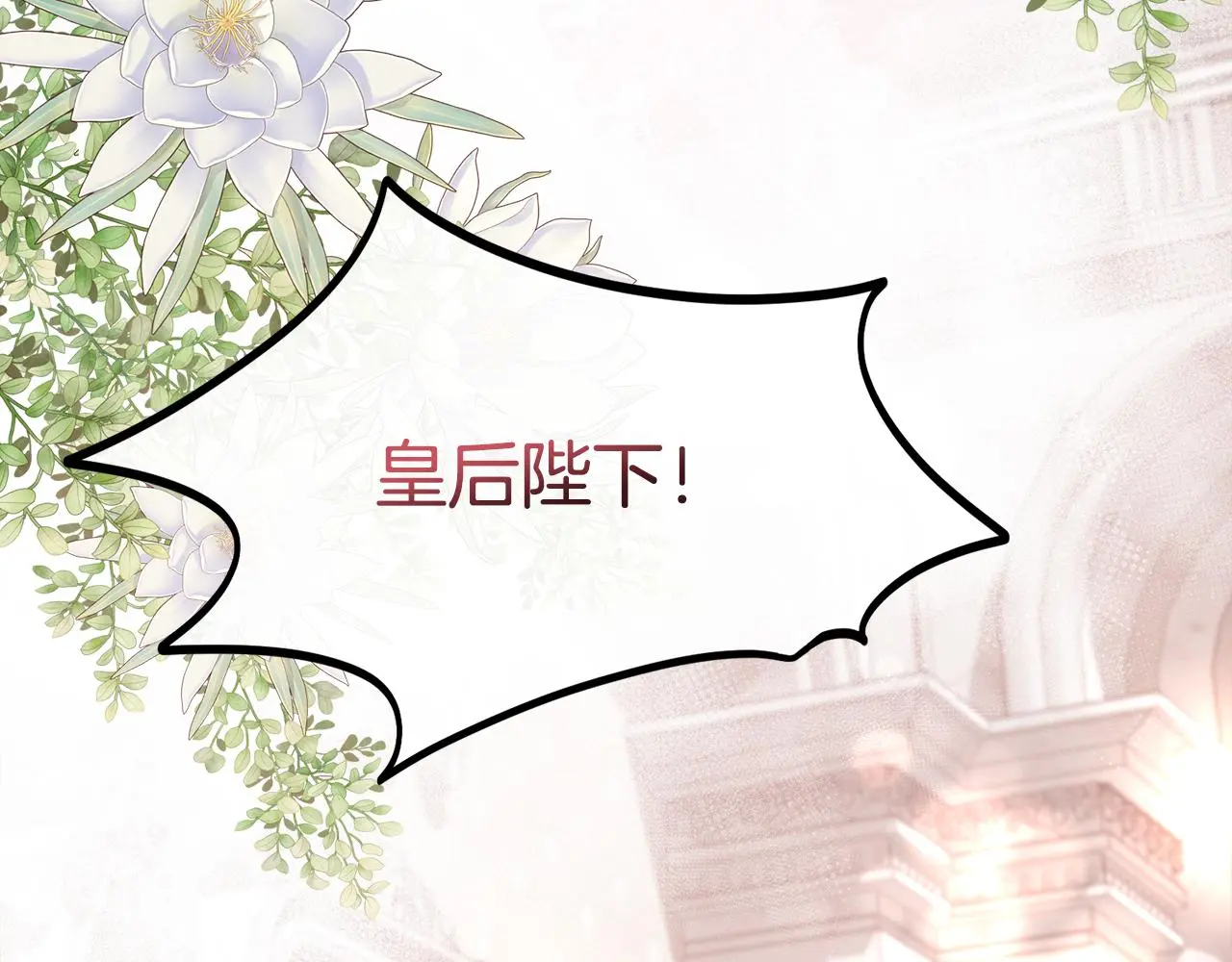 第79话 加洛林家族114