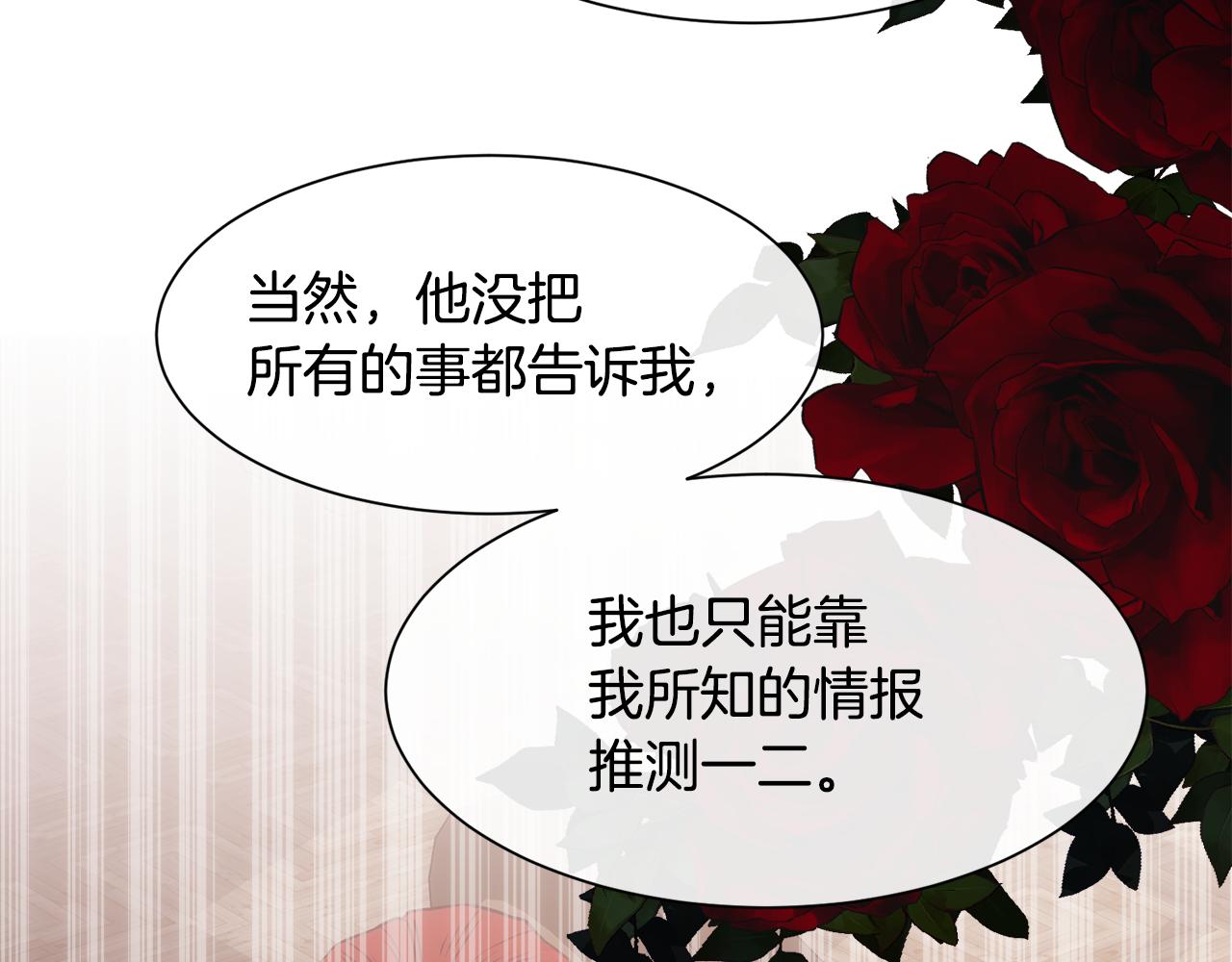 第41话 不可思议的提议108