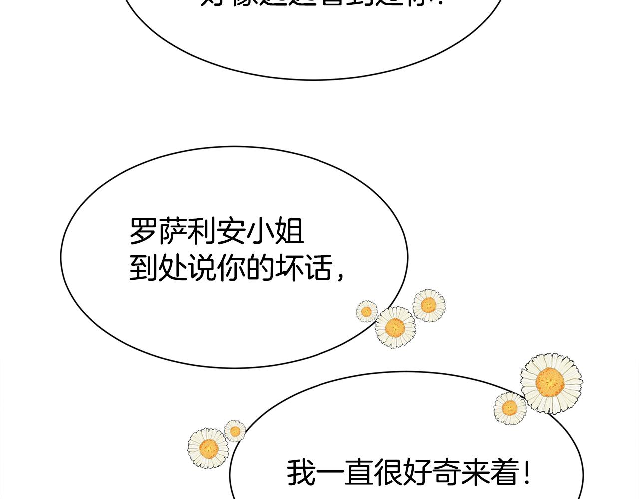 第45话 皇后的秘密30
