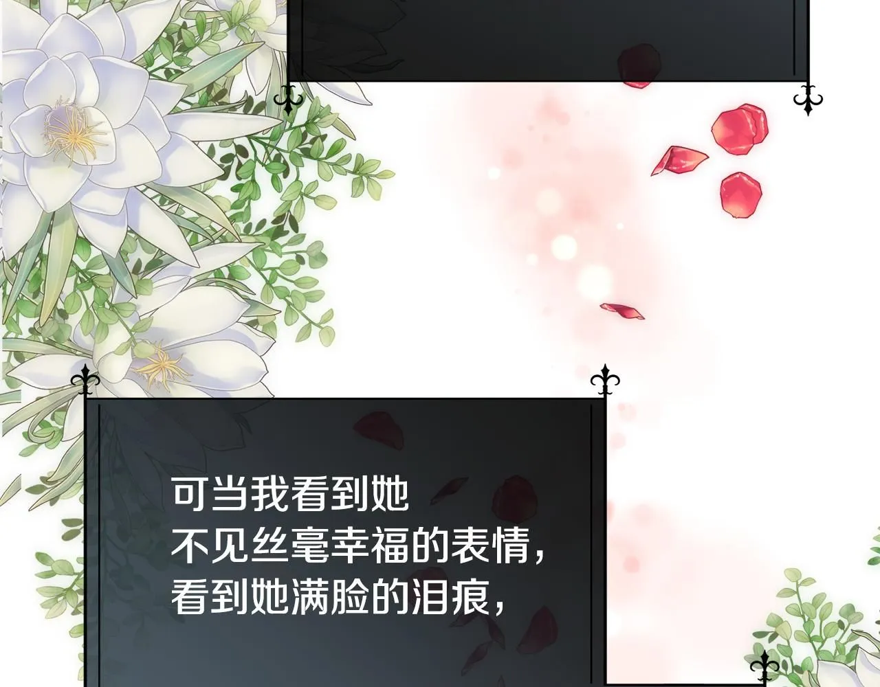 第64话 男人间的摊牌61