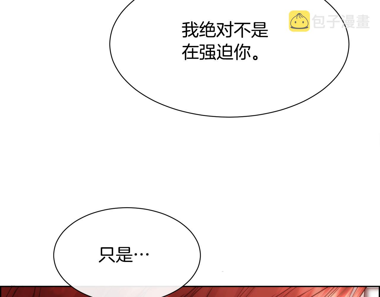 第59话 甜蜜的谎言139