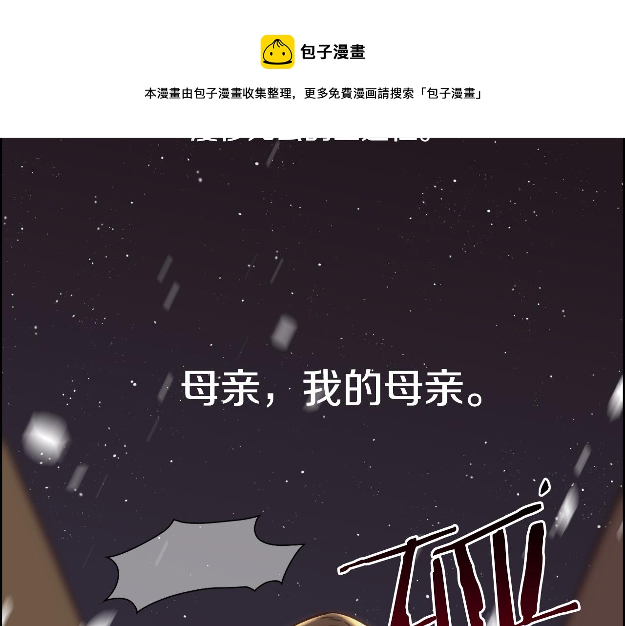 第2话 那个男人36