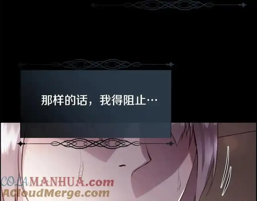 第89话 原来我是爱他的100
