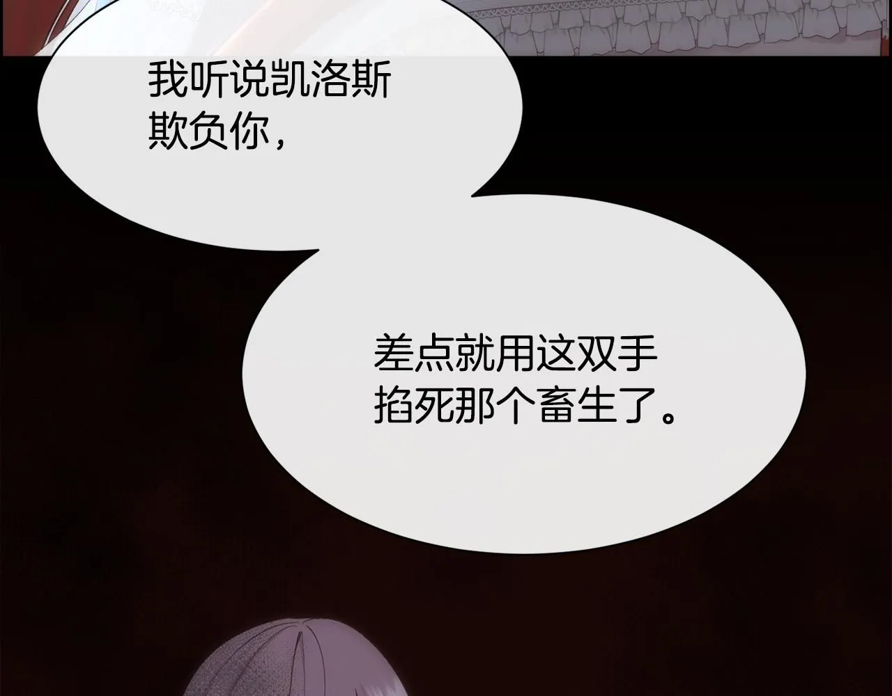 第70话 没人知道我曾来过52