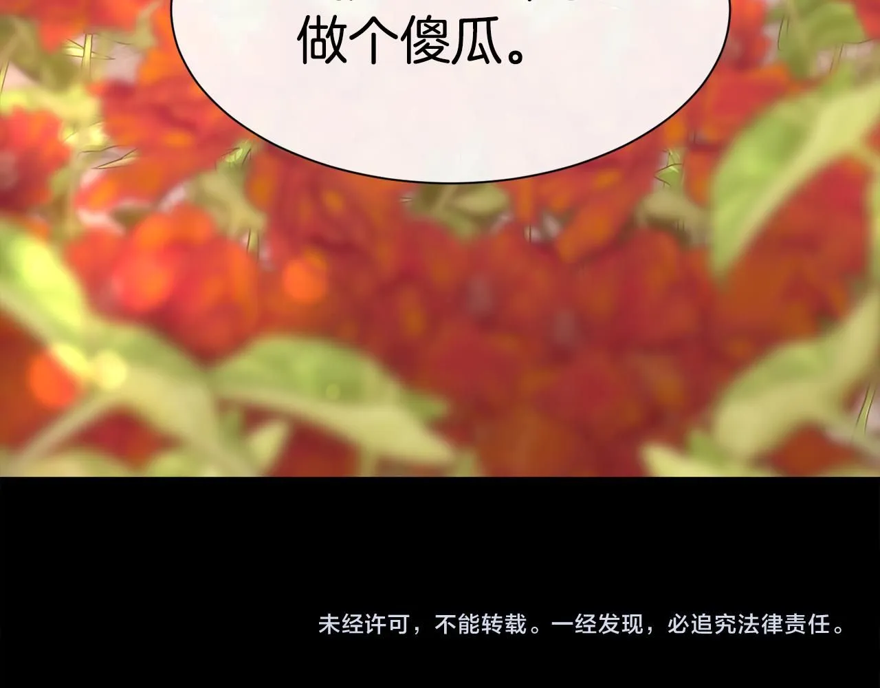第69话 甘愿做个傻瓜212