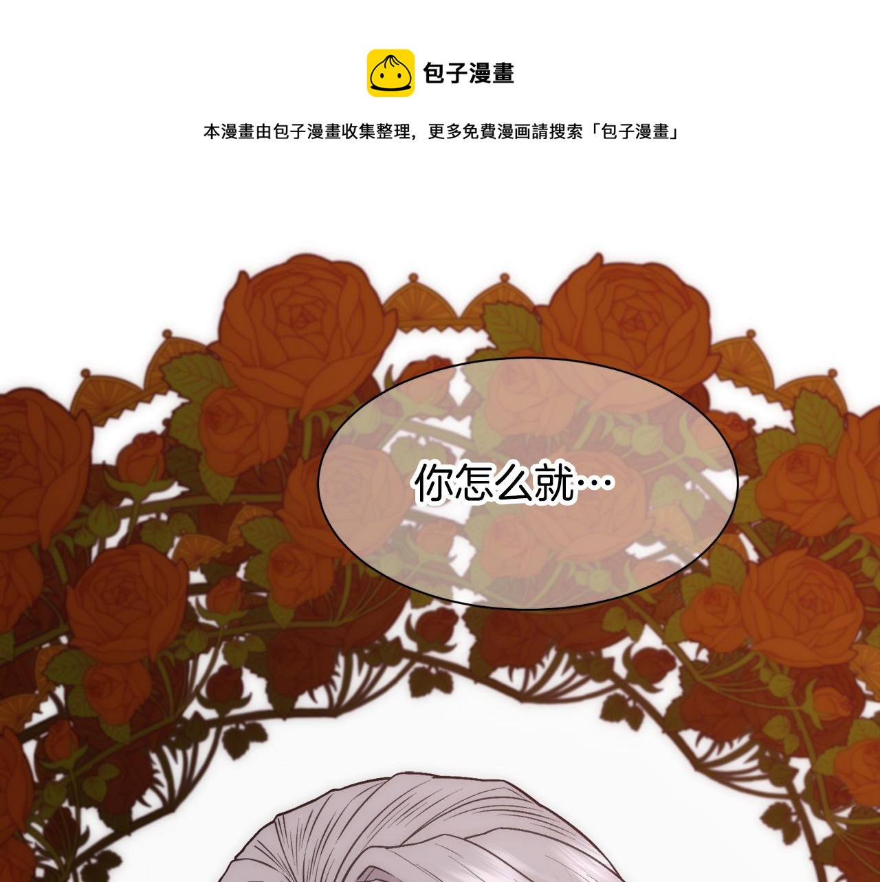 第8话 皇帝的情妇80