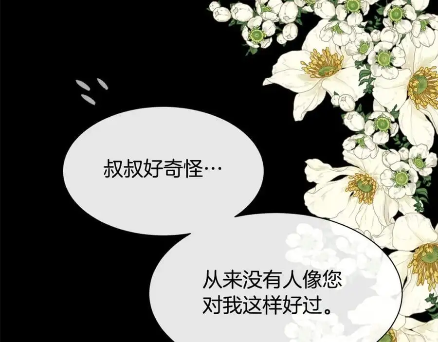 第85话 叔叔是天使133