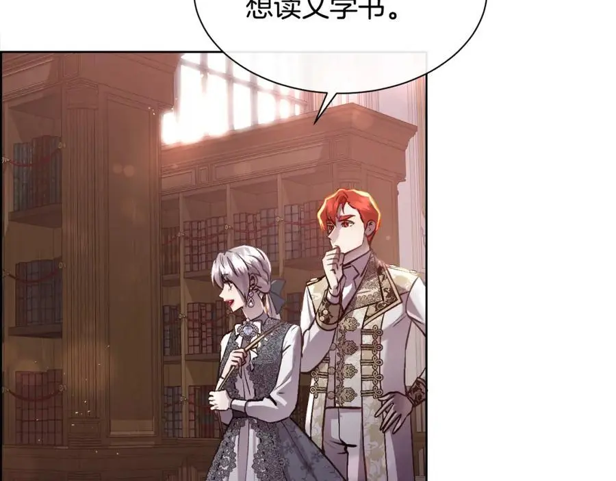 第87话 不能爱他113