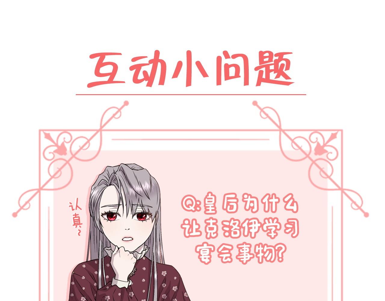 第49话 下一次出场144