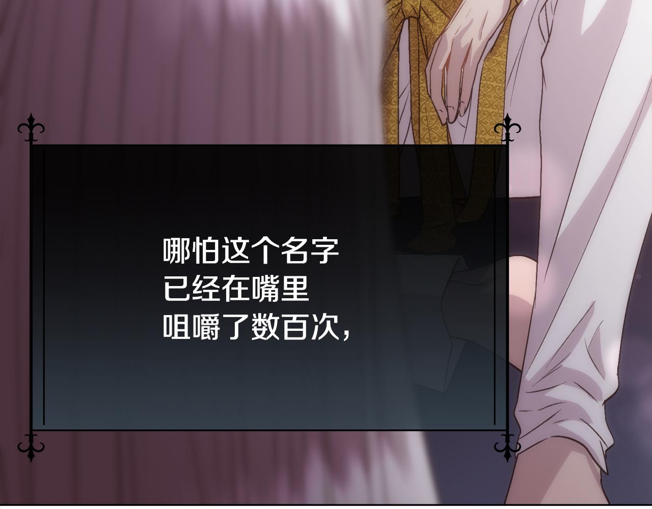 第59话 甜蜜的谎言25