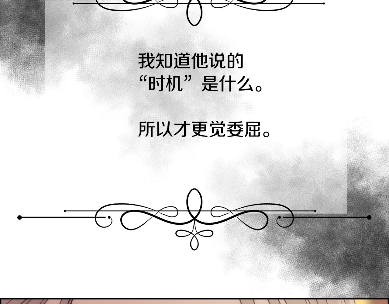 第5话 时机到了117