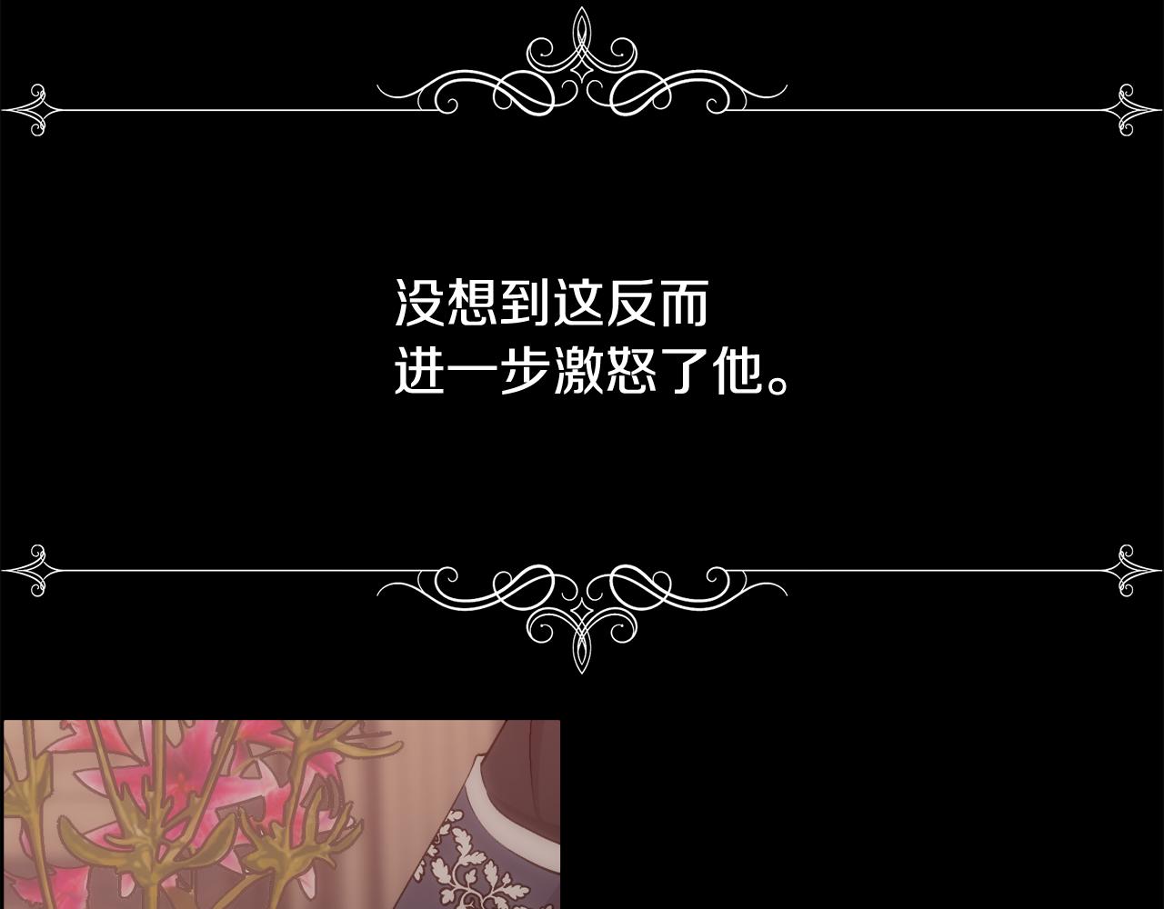 第27话 祈祷你的不幸68