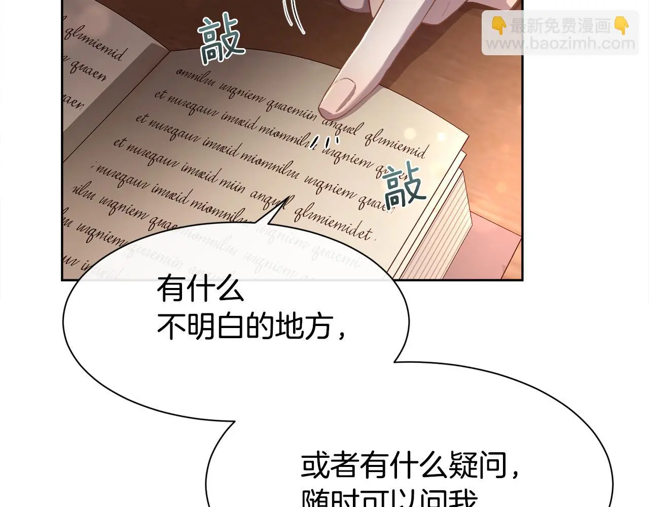 第77话 杀害皇族98