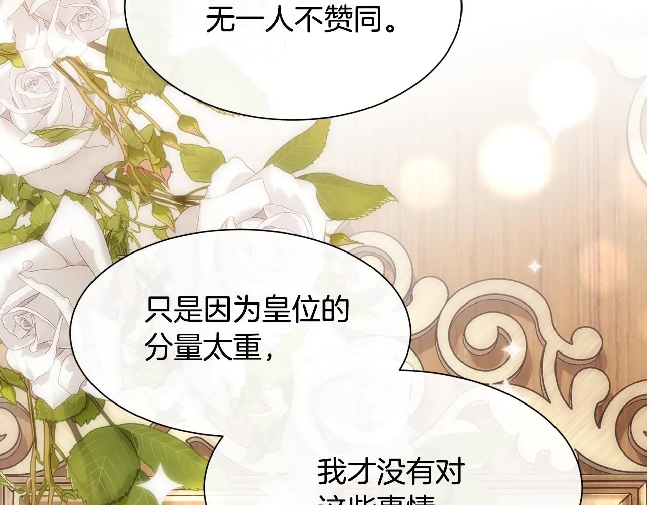 第68话 男人的嫉妒104