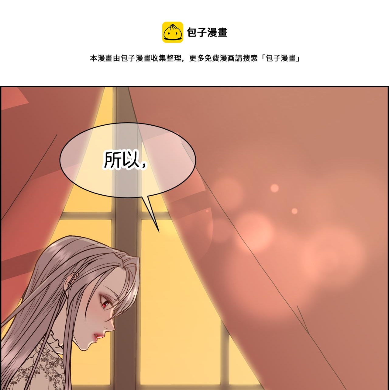 第5话 时机到了92