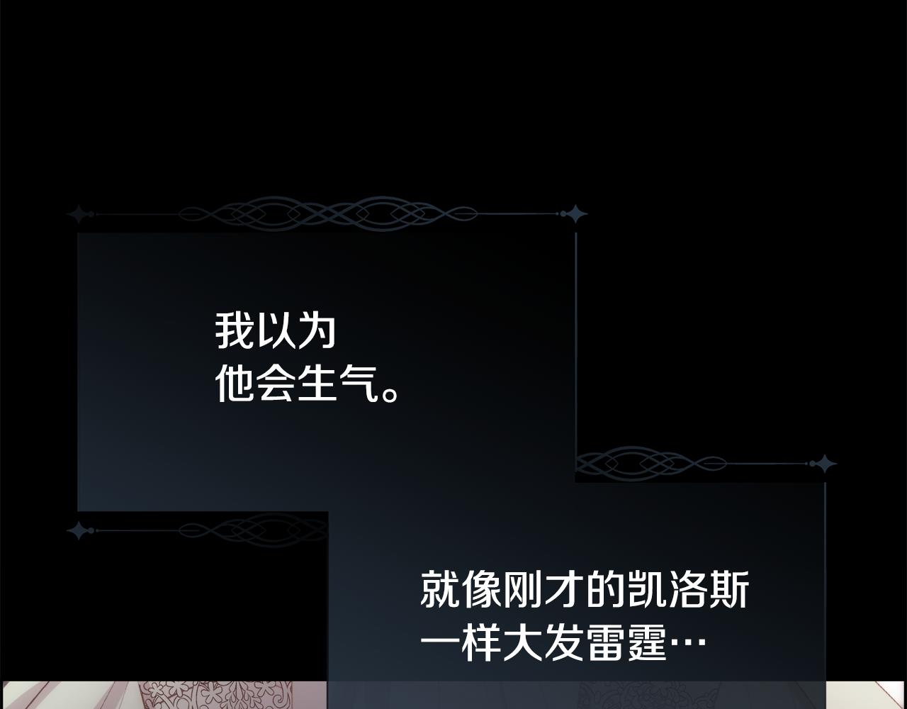 第51话 无条件的支持112