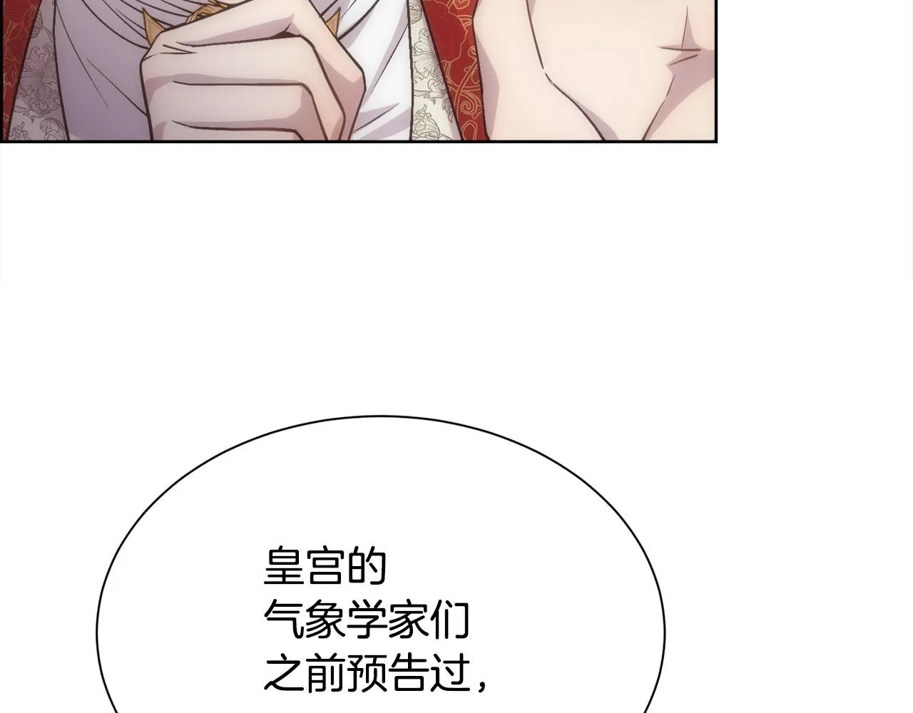 第66话 不能告白的爱54