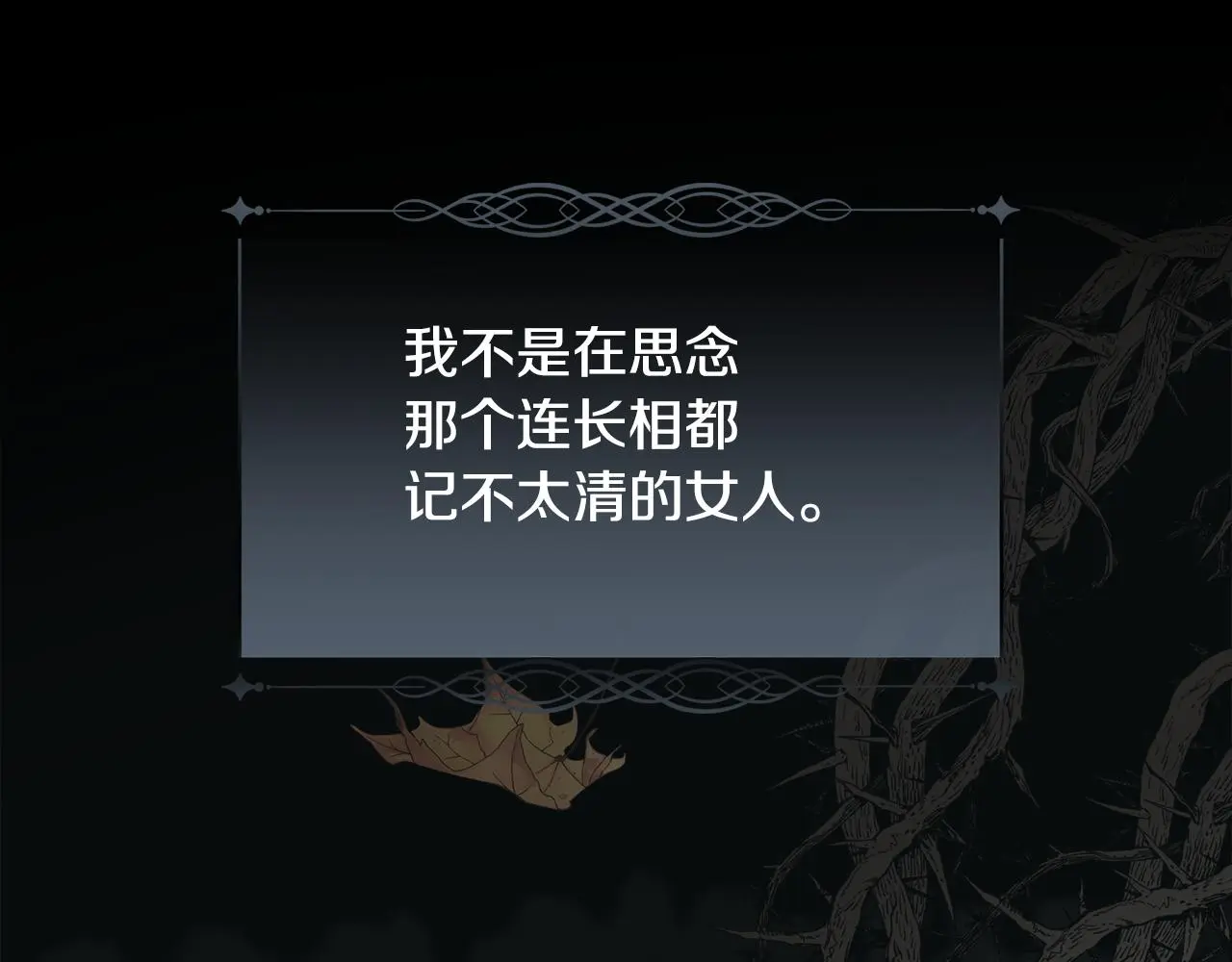 第81话 深夜交谈157