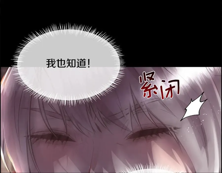 第二季完结篇 原来我是爱他的47