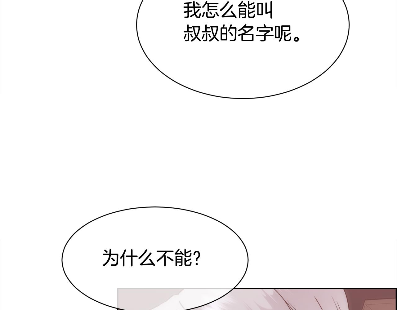 第24话 让马车回去21